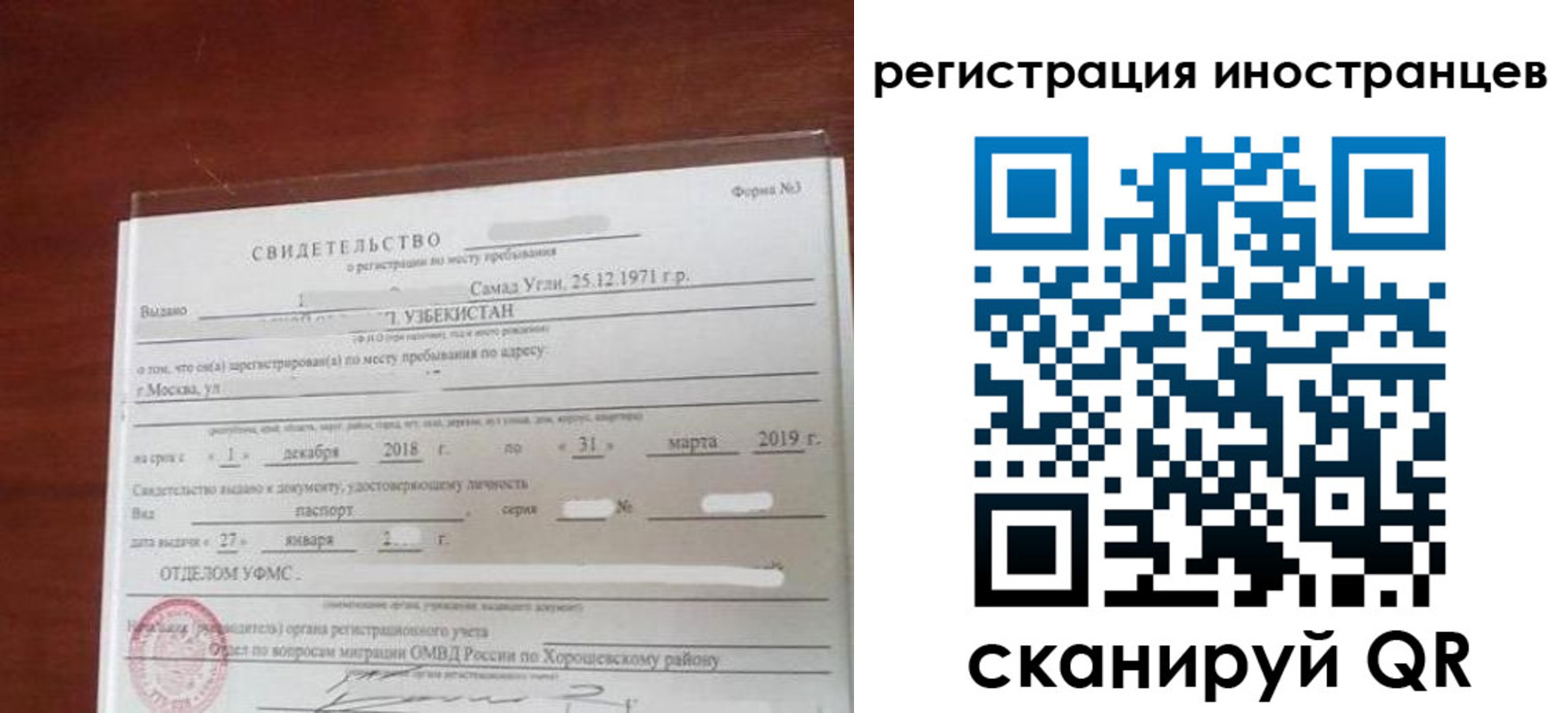 прописка для военкомата в Верещагино