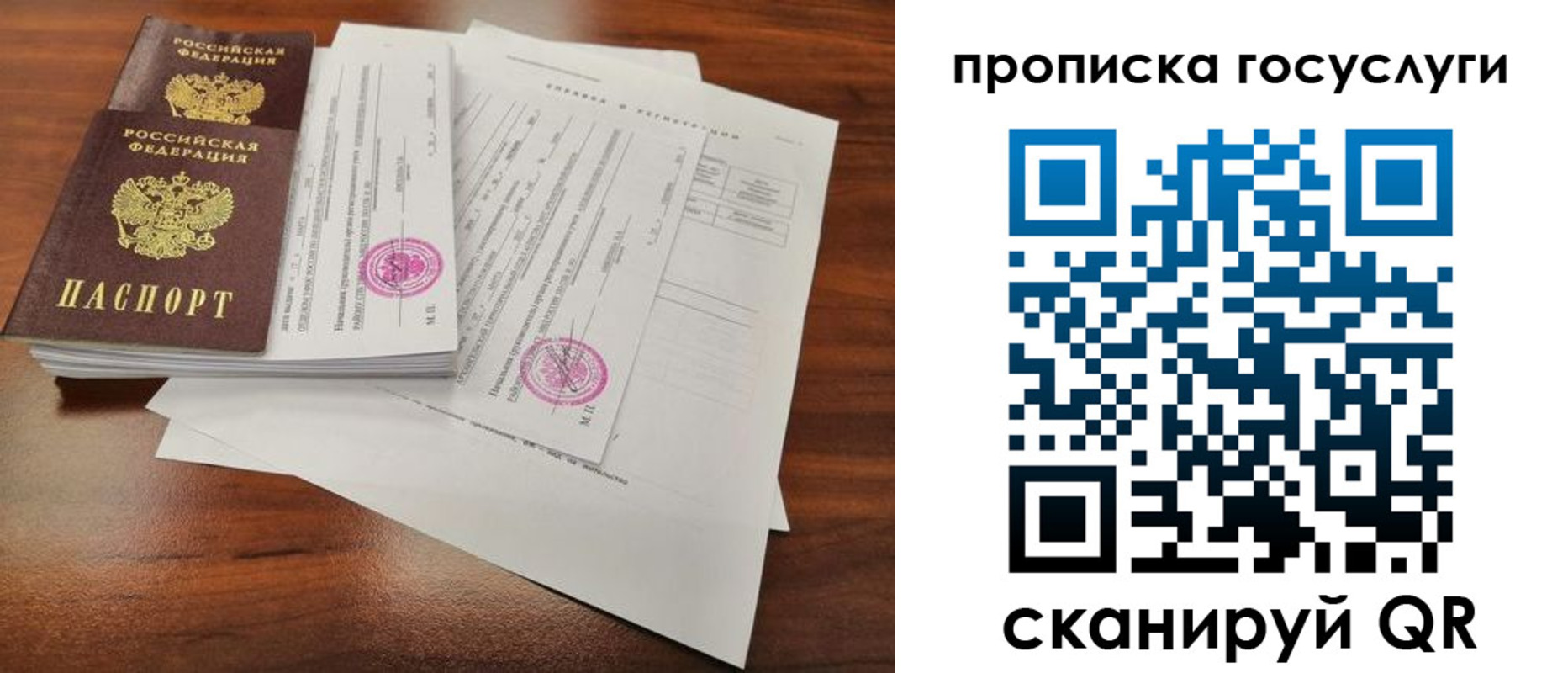 временная регистрация для школы в Верещагино