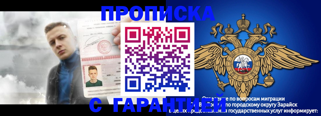 купить прописку в Верещагино