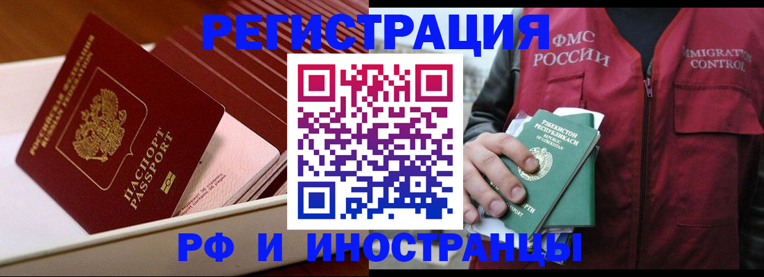 временная регистрация купить в Верещагино