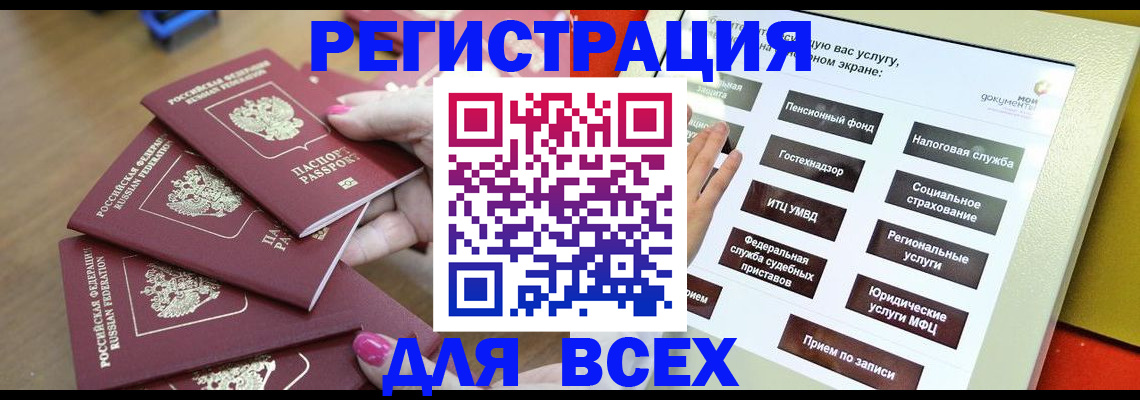 прописка для кредита в Верещагино